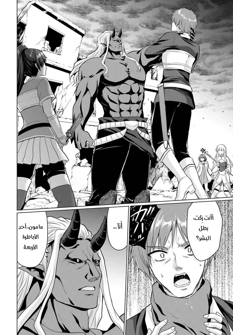 Chapter Image 12